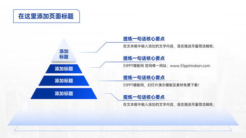 科技藍企業(yè)商業(yè)計劃書項目介紹PPT模板 旅游開發(fā)項目策劃咨詢
