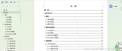中小型醫院門戶網站系統 基于SpringBoot + Vue的全棧開發實踐